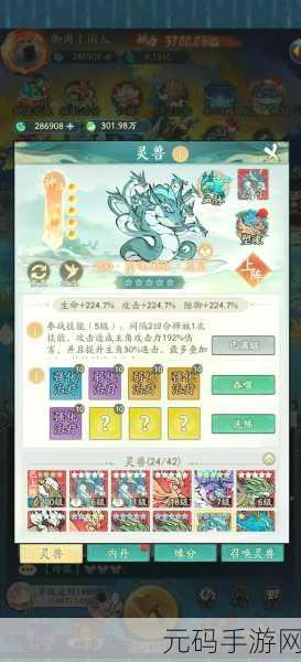 寻道大千联动狐妖小红娘,神秘副本掉落装备全揭秘