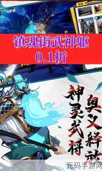 称霸镇魂街，武神躯的无敌攻略秘籍