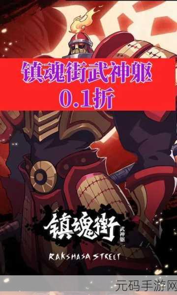 称霸镇魂街,武神躯的无敌攻略秘籍
