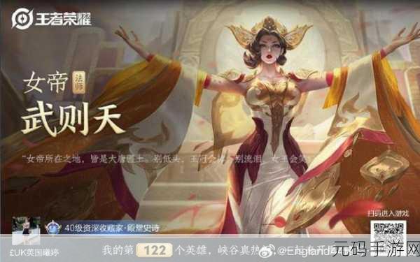 王者荣耀新赛季武则天强度分析与实战应用深度解析