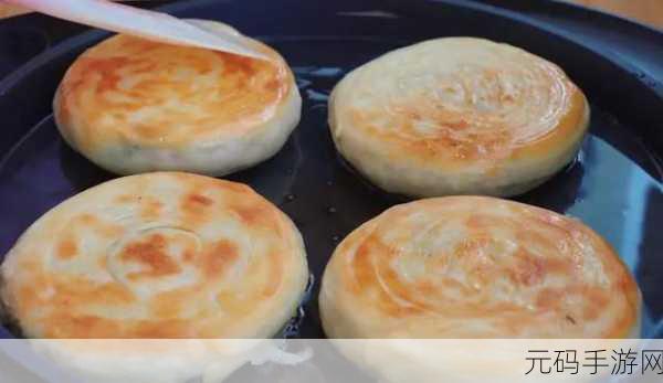 萧氏四兄弟的美酥肉饼96：1. 萧氏四兄弟的美酥肉饼：家庭传承与味道的故事