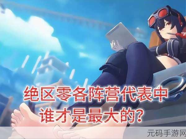 绝区零新角色对决，鲨鱼妹与朱鸾，谁才是你的战场首选？