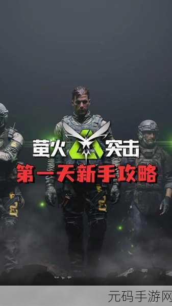 萤火突击，必知的五种握把获取秘籍