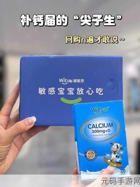 小蓝g钙202：1. 小蓝g钙202：开启健康生活的新篇章
