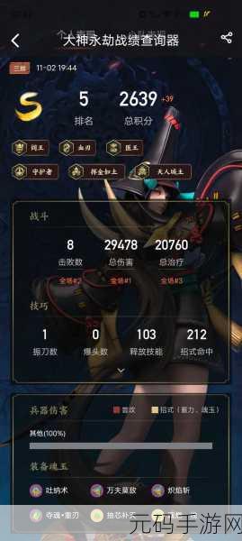 探秘永劫无间，手机查看战绩的秘籍全攻略