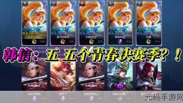 王者荣耀花木兰青春决赛季抽奖保底价格揭晓