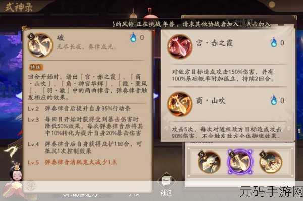 阴阳师手游,傀儡师传记解锁条件全面解析