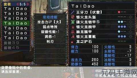 怪物猎人 P3 上位任务开启秘籍大揭秘