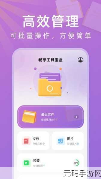 靠比较软件免费版大全下载免费版:1. 免费软件大全:畅享高效工具的最佳选择