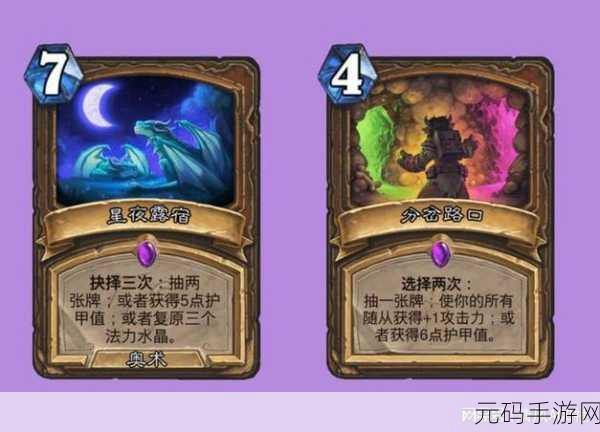 炉石传说安戈洛探险，德鲁伊新卡震撼登场，小德专属任务橙卡价值全解
