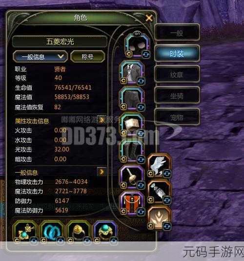 龙之谷手游贤者纹章搭配全攻略