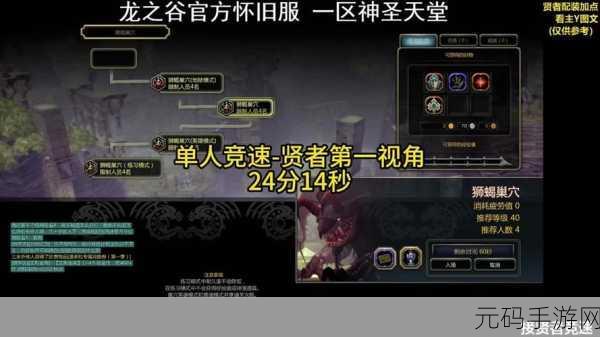 龙之谷手游贤者纹章搭配全攻略