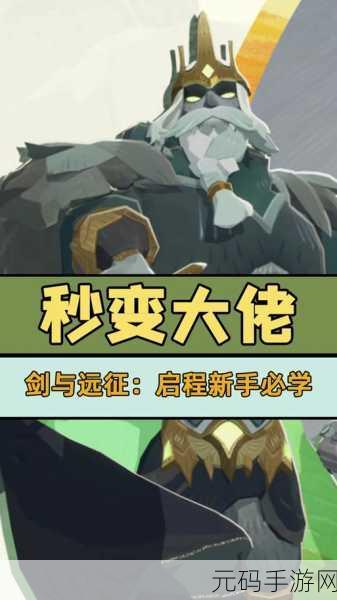 剑与远征启程，深度剖析米瑞尔的无敌技能