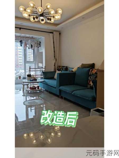 分手装修适合和朋友一起玩吗：1. 分手后的重生：与朋友一起打造新家