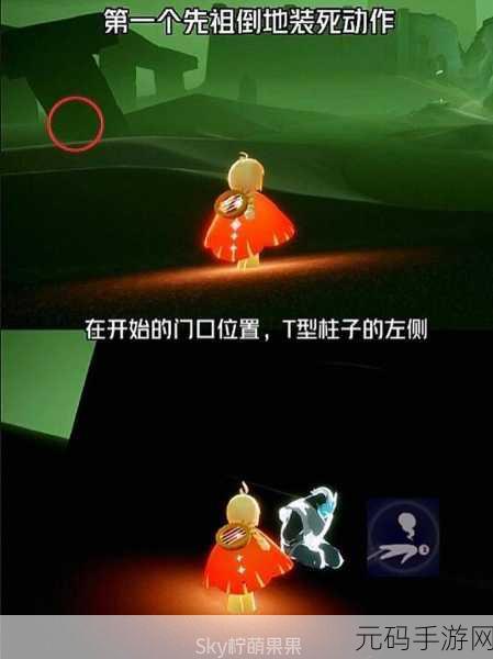 手游资讯，光遇暮土重温先祖回忆任务全攻略