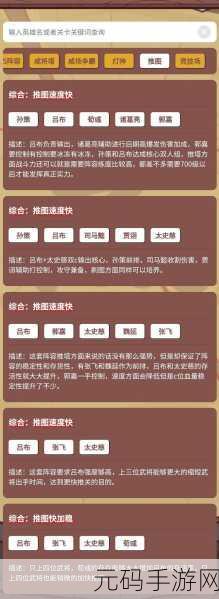 咸鱼之王吕布顶配阵容全解析,称霸战场不是梦!