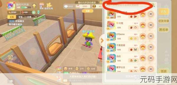 摩尔庄园手游,快速添加好友的秘籍大公开
