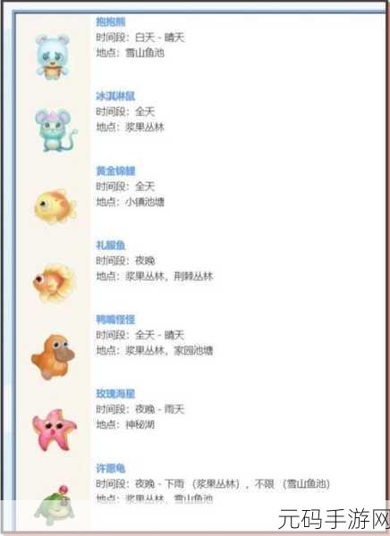 摩尔庄园手游,快速添加好友的秘籍大公开