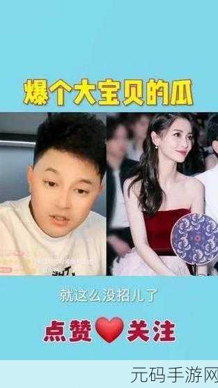 爆料网八卦有理爆料：1. 内幕揭秘：明星背后的不为人知的秘密