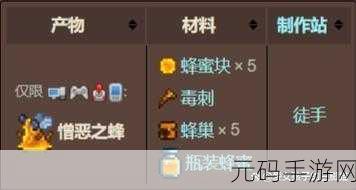 泰拉瑞亚，深度解析蜂王召唤与掉落物品秘籍