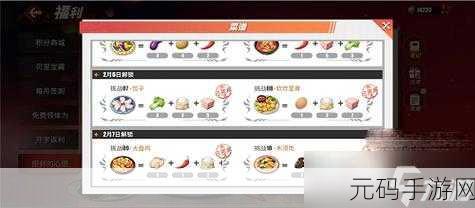 航海王热血航线厨师心愿活动，虾仁滑蛋完美配方大揭秘