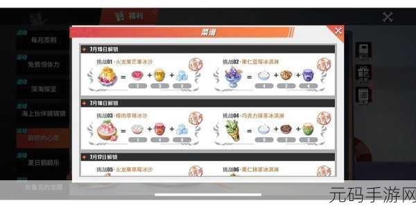 航海王热血航线厨师心愿活动,虾仁滑蛋完美配方大揭秘