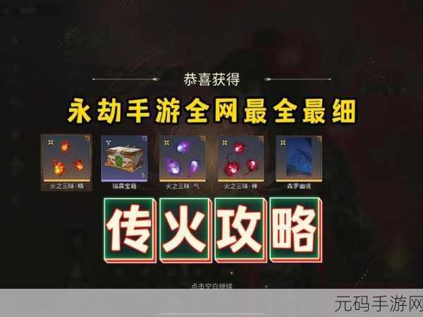 永劫无间手游角色获取与亲密度提升全攻略
