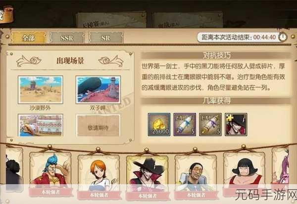 手游资讯，航海王燃烧意志快速获取经验攻略