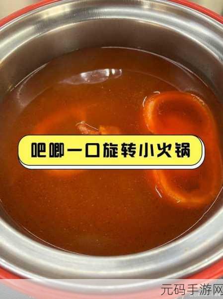 吧唧吧唧吧唧一口一口吃掉了：1. 一口一口品味生活的乐趣