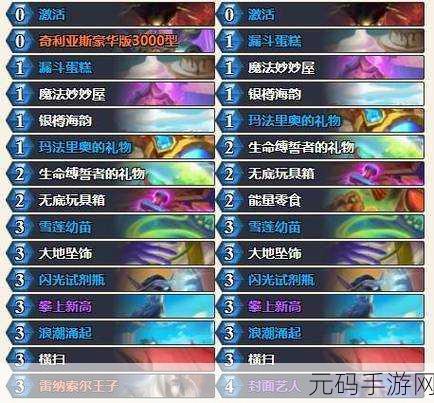 炉石传说,罗宁领衔的亡语宇宙法卡组大揭秘及实战攻略
