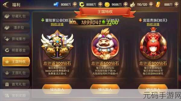 龙之谷手游公测助威礼包领取全攻略