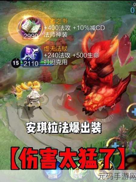 王者荣耀,出装秘籍,制霸峡谷必备攻略