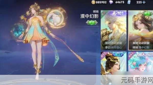 王者荣耀免费获取皮肤全攻略，最新活动与技巧揭秘