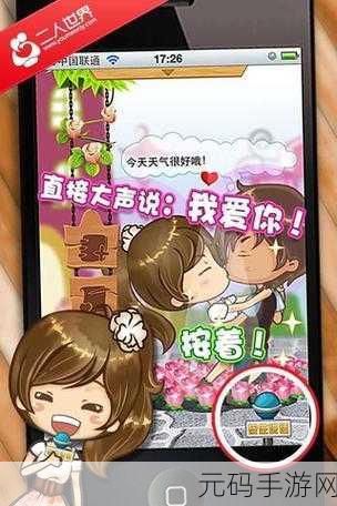 二人世界视频免费:1. 共同探索爱的世界:二人世界的无限可能