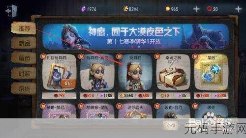第五人格玩具商角色攻略，掌握技巧，轻松上手