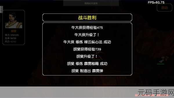 金庸群侠传手游，无敌阵容搭配秘籍大公开