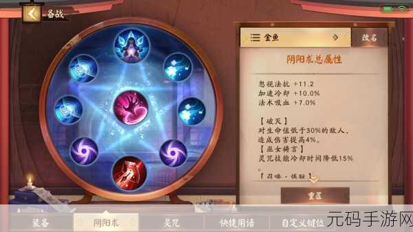 决战平安京金鱼姬出装全攻略