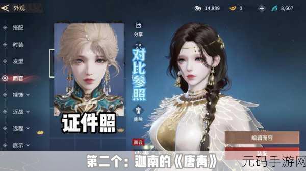 永劫无间无尘捏脸数据最新合集震撼发布，手游界再掀个性化风潮
