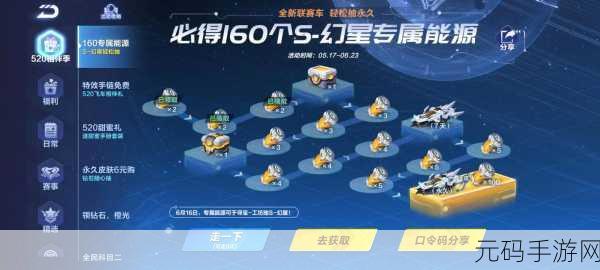 QQ飞车手游B车速度总览，解锁赛道上的极速传说