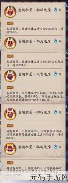 阴阳师手游资讯，座敷童子式神技能深度解析与培养价值探讨