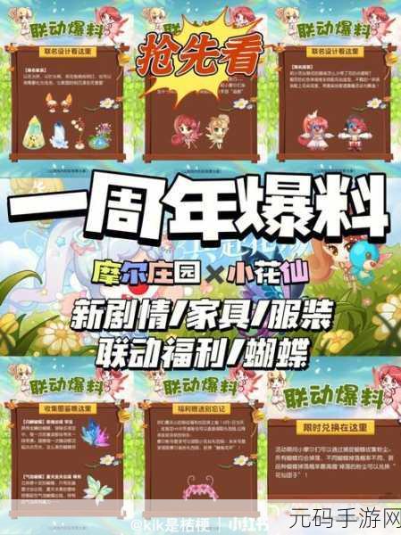 摩尔庄园手游资讯,象鼻鱼钓取全攻略