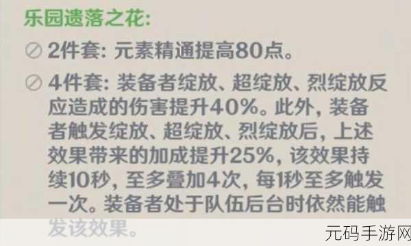 原神久岐忍圣遗物及武器搭配全攻略，解锁战斗潜能的钥匙
