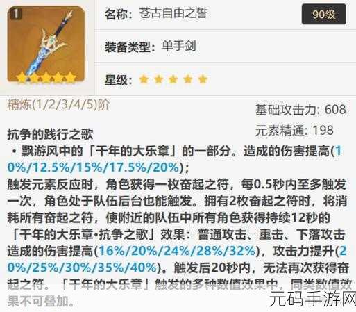 原神久岐忍圣遗物及武器搭配全攻略,解锁战斗潜能的钥匙