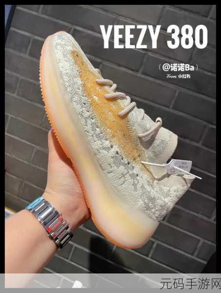 默契|yeezy380蜜桃粉和白色:1. 蜜桃粉与白色的完美融合:Yeezy 380新风潮