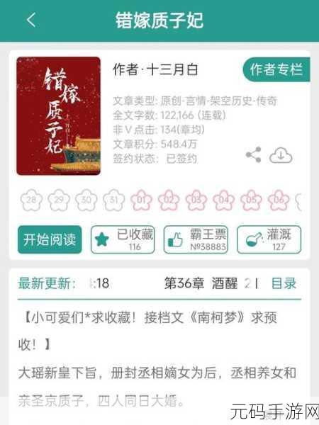 花与剑,探秘秦王心上人传闻的触发秘诀