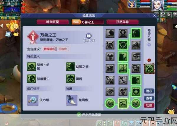梦幻西游大唐奇经八脉点法全攻略，助你称霸江湖