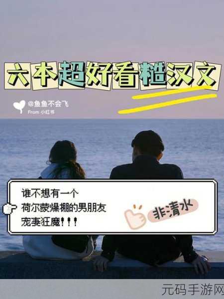 三个糙汉一个软妹组是指谁：三个糙汉与一个软妹的精彩故事：友谊与冒险的完美结合