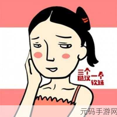 三个糙汉一个软妹组是指谁:三个糙汉与一个软妹的精彩故事:友谊与冒险的完美结合