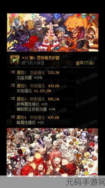DNF红眼远古2三件套深度解析，哪个套装效果更佳？