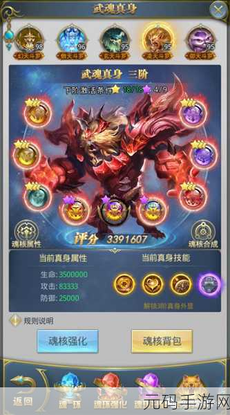 诺亚之心最佳阵容搭配深度解析,打造无敌战队的秘籍